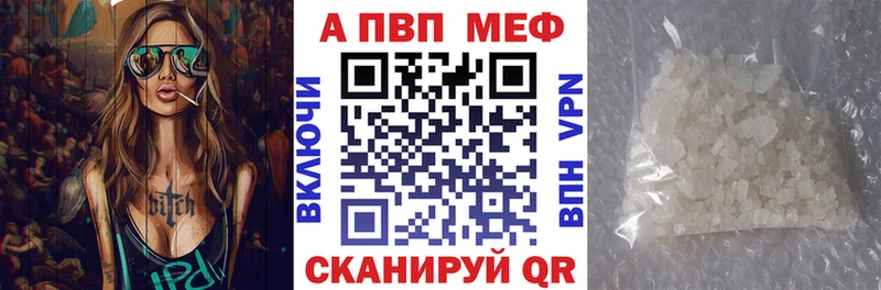 как найти закладки  Завитинск  Alpha-PVP мука 