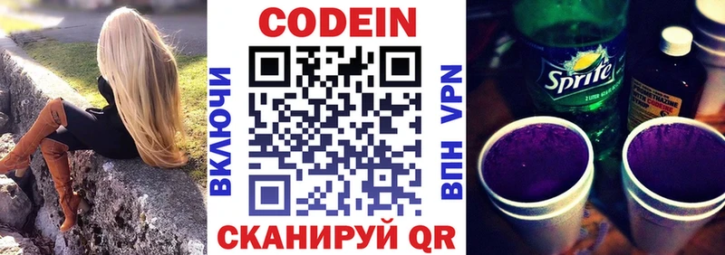 Codein Purple Drank  Завитинск 