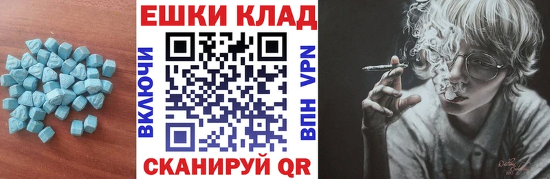 ЭКСТАЗИ таблы Завитинск