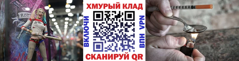 Героин гречка как найти наркотики дарк нет формула Завитинск