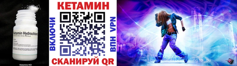 КЕТАМИН ketamine  купить   Завитинск 