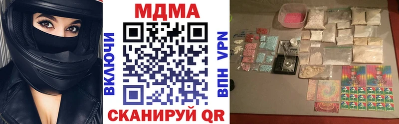 MDMA кристаллы Завитинск